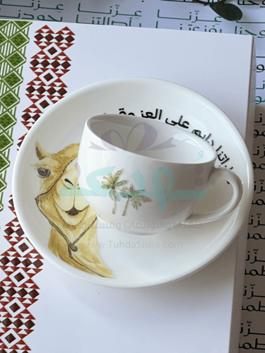 هدية فنجان عزنا بأصالتنا