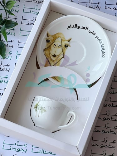 هدية فنجان عزنا بأصالتنا