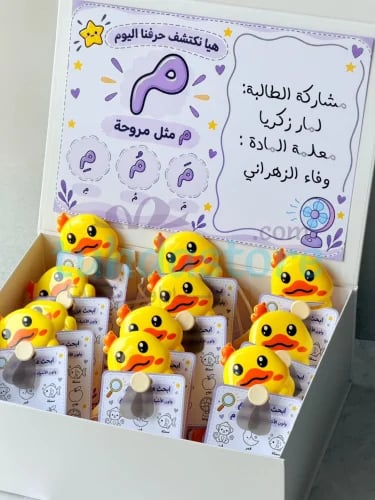 توزيعات تفعيل حرف م