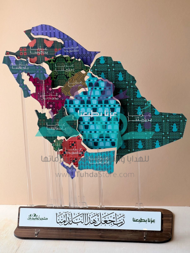 مجسم المملكة عزنا بطبعنا