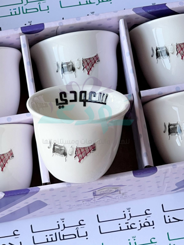 فنجان سعودي