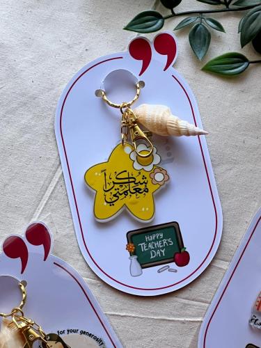 ميدالية شكرا معلمتي