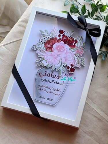 برواز معلمتي 3D