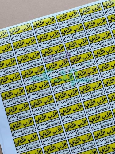 استكر DTF اسطح حزب الشاي