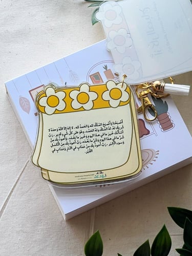 بوكس أذكار الصباح