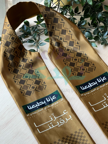 شال عزنا برؤيتنا