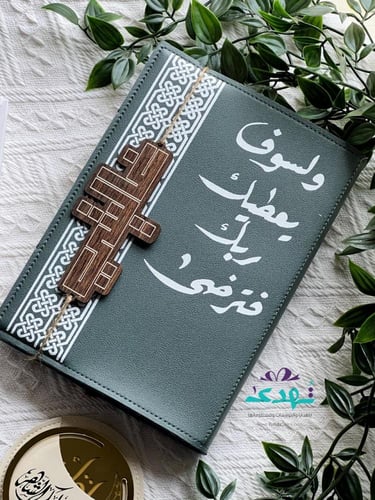 بوكس مصحف بتاق خشبي