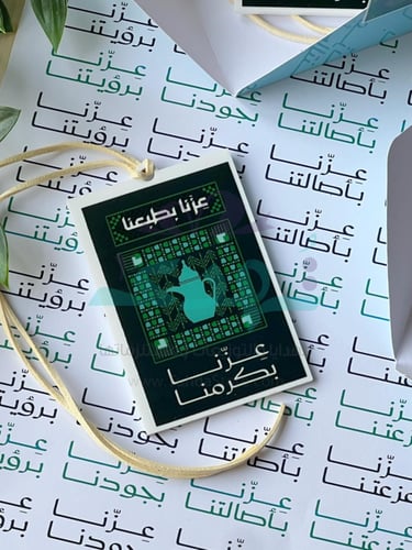 تعليقة عزنا بطبعنا