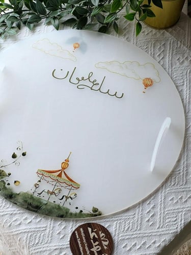 صينية تقديمات دائري بطباعة