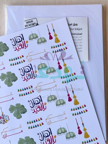 استكر لامع انكجيت 50 ورقة A4