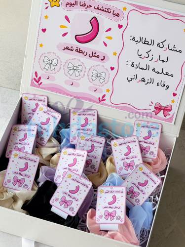 توزيعات تفعيل حرف ر