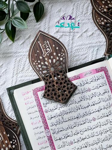 12 فاصل خشبي إقرأ