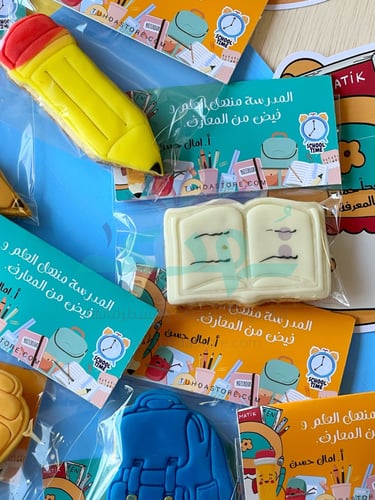 50 توزيعات كوكيز العودة