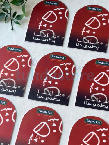 درزن كروت روح الوطن