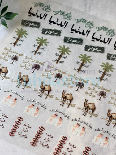 استكر DTF اسطح وطن نفاخر به الدنيا