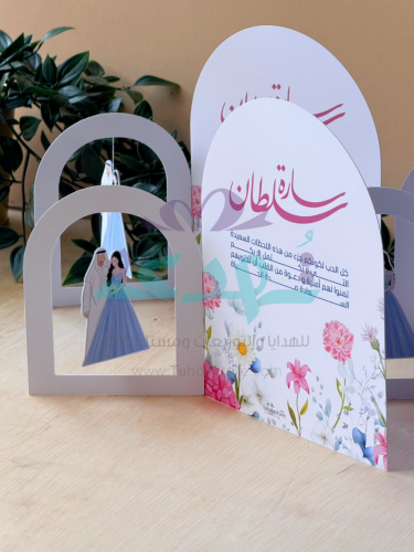درزن كرت طاولة قوسين متحرك