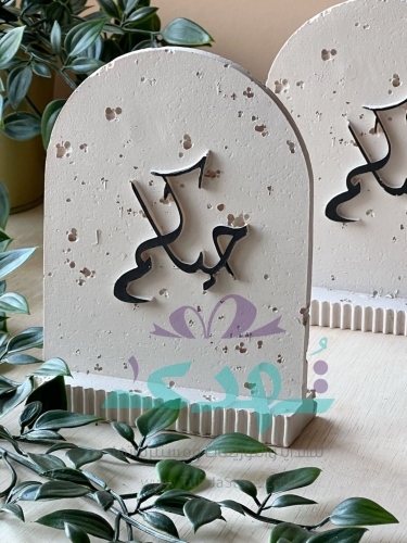 2 استاند ترحيب حياكم