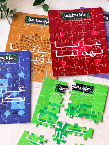 بازل تركيب ثيم عزنا بطبعنا