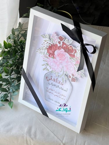 برواز معلمتي 3D