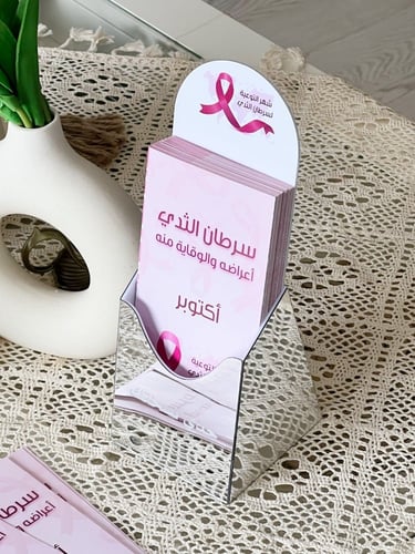 مطوية سرطان الثدي