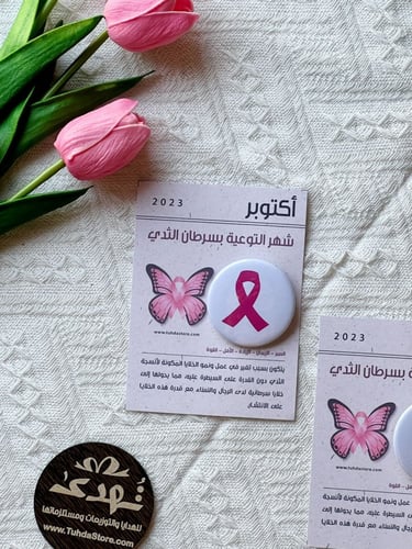 بروش شعار سرطان الثدي
