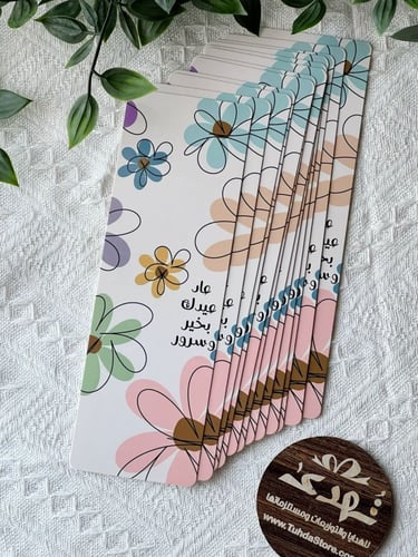 درزن كروت العيد