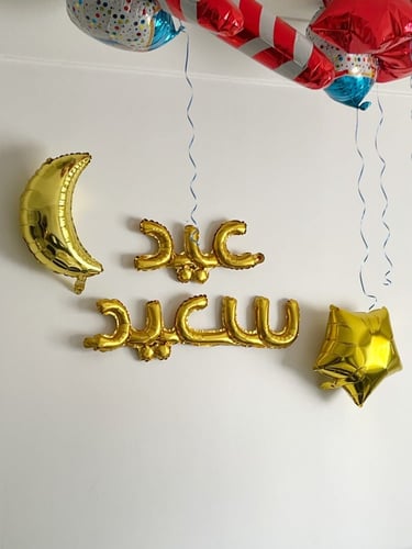 بالون عيد سعيد