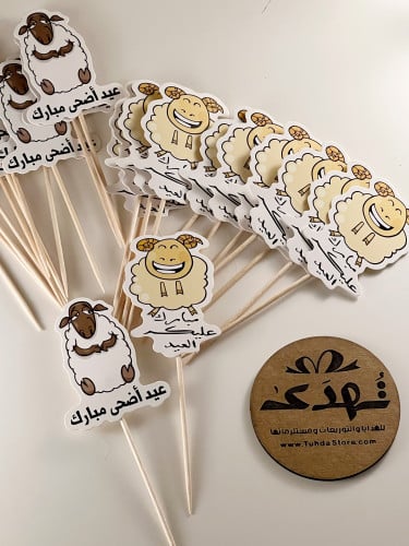 24 تغريسة مبارك عليكم العيد