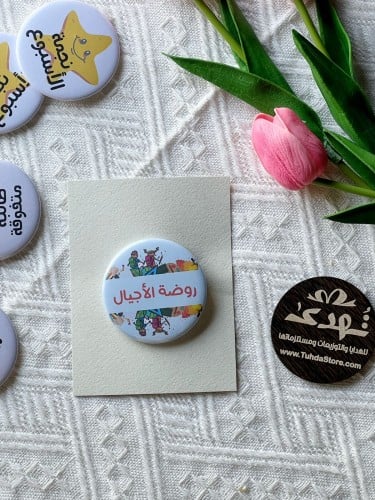 بروش اسم المدرسة