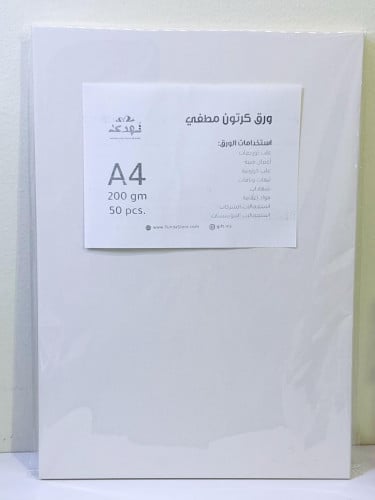 ورق كرتون مطفي 200 جرام A4