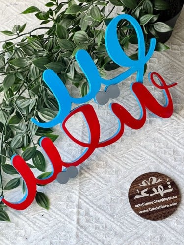 عيد سعيد 3D