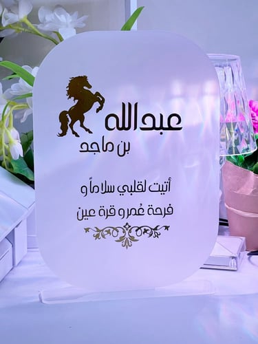 لوح اكريلك مع قاعدة A4 ( 21 * 29.7 سم )