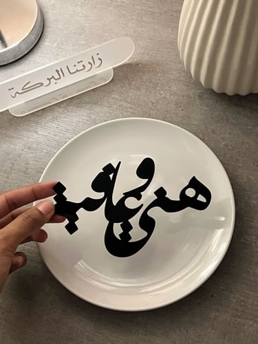 6 عباره ( هني وعافيه ) للتقديمات