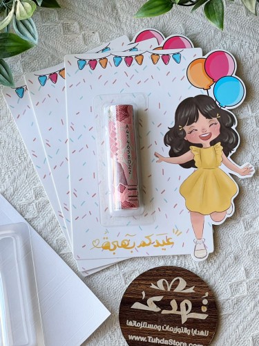 3 كروت عيدية مع بلاستيك