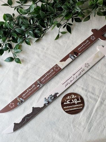 سيف كرتوني للأطفال