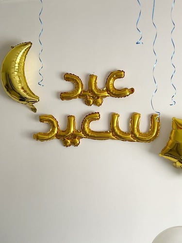 بالون عيد سعيد