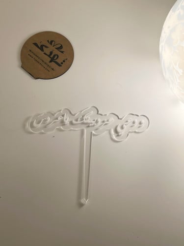تغريسة ودعي عزوبيتك ياعروس