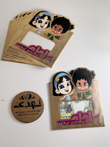 10 كرت عيدية كل عام وأنتم بخير ( بنات )