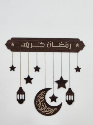 تعليقة رمضان كريم