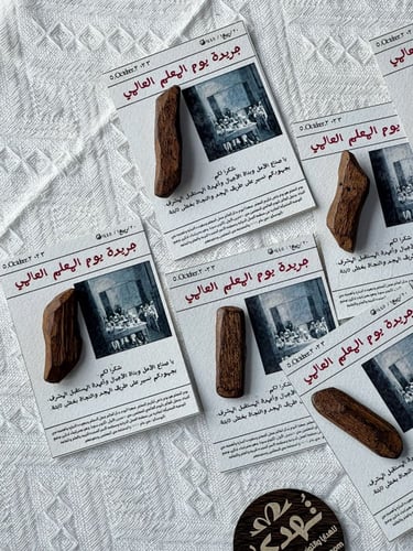 توزيعات جريدة المعلم