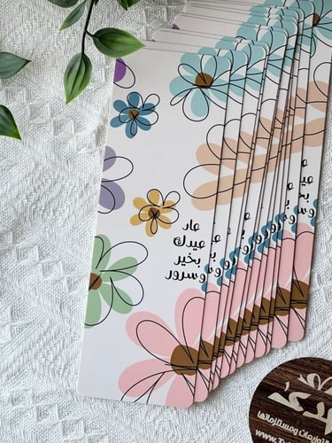 درزن كروت العيد