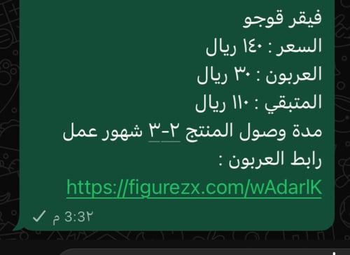 حجز مسبق - قوجو