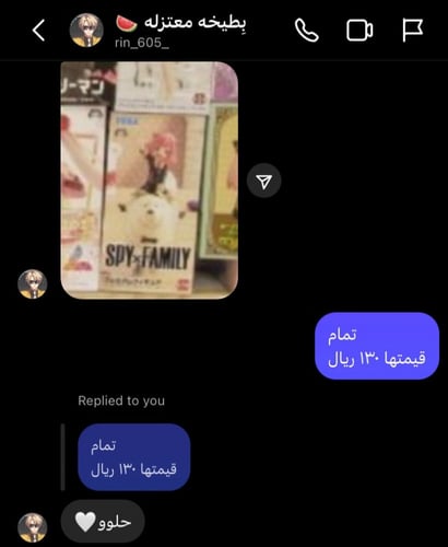 طلب خاص - انيا و لويد