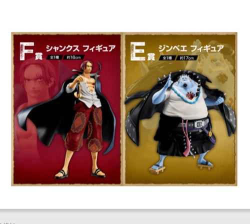 فيقر شانكس - مجسم شانكس - Shanks ICHIBAN KUJI Figu...