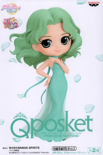 فيقر نيبتون