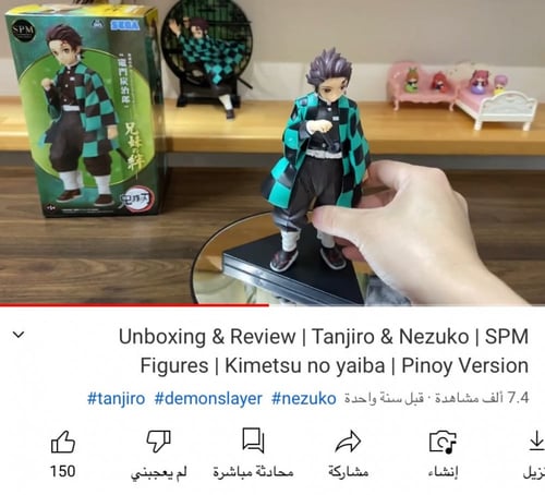 فيقر تانجرو و نيزوكو