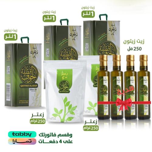 بكج أربع هدايا