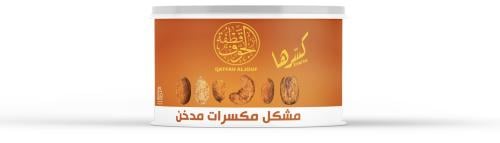 مكسرات مشكله مدخن فاخرة