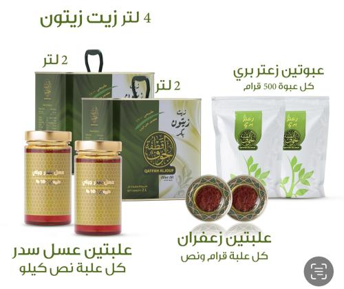 البكج العائلي