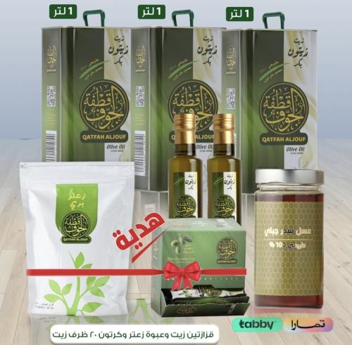 عرض الافتتاح